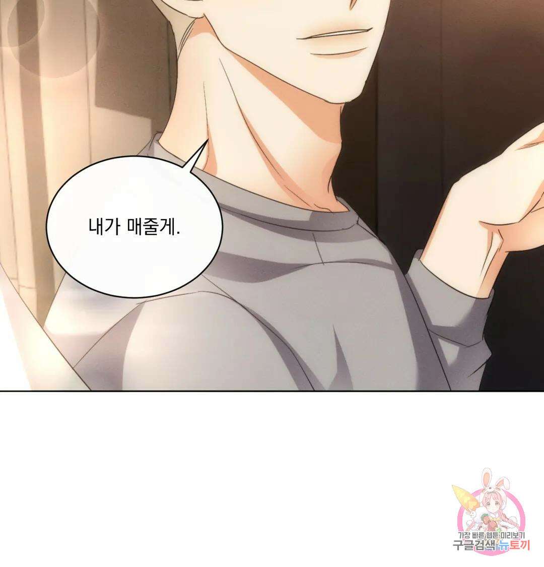 킥오프 43화 15