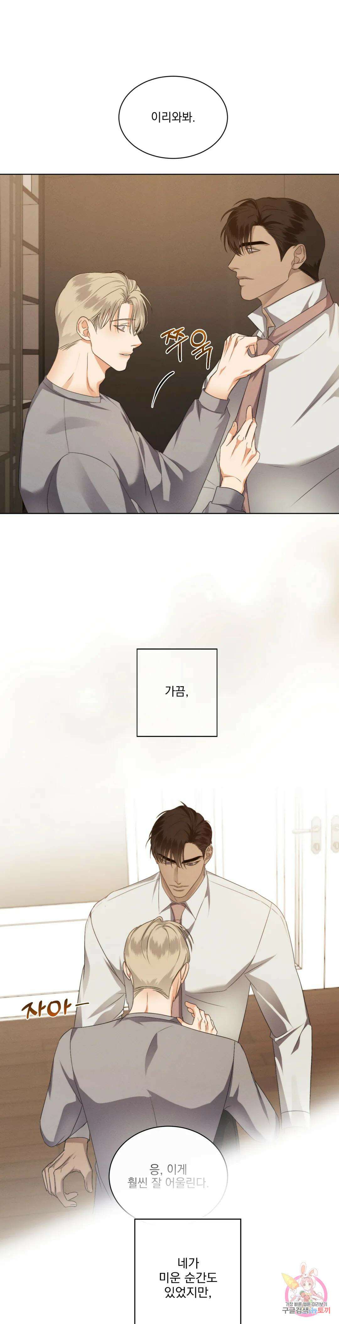 킥오프 43화 16