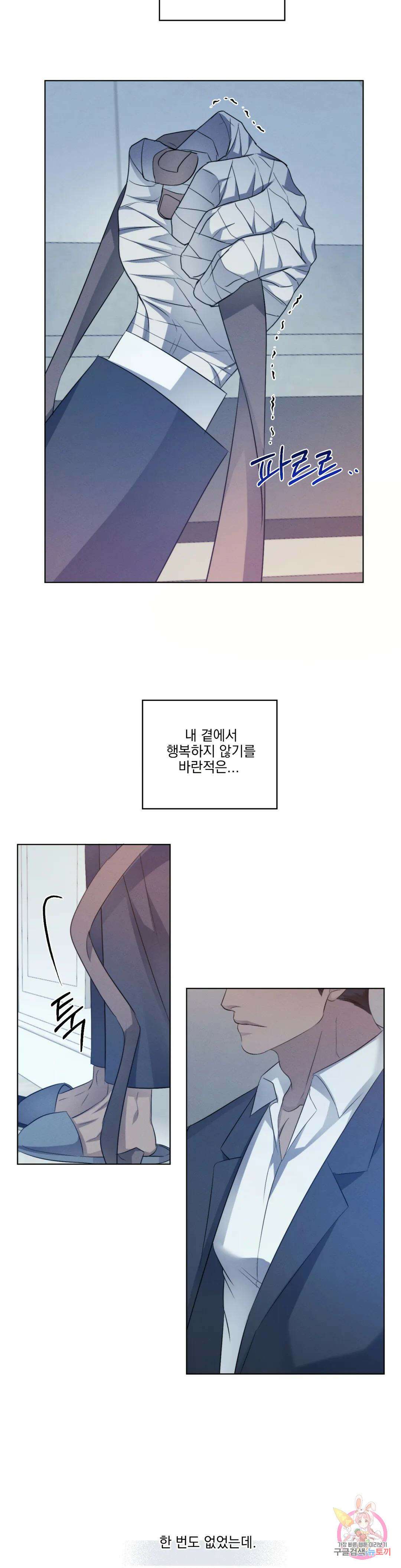 킥오프 43화 17