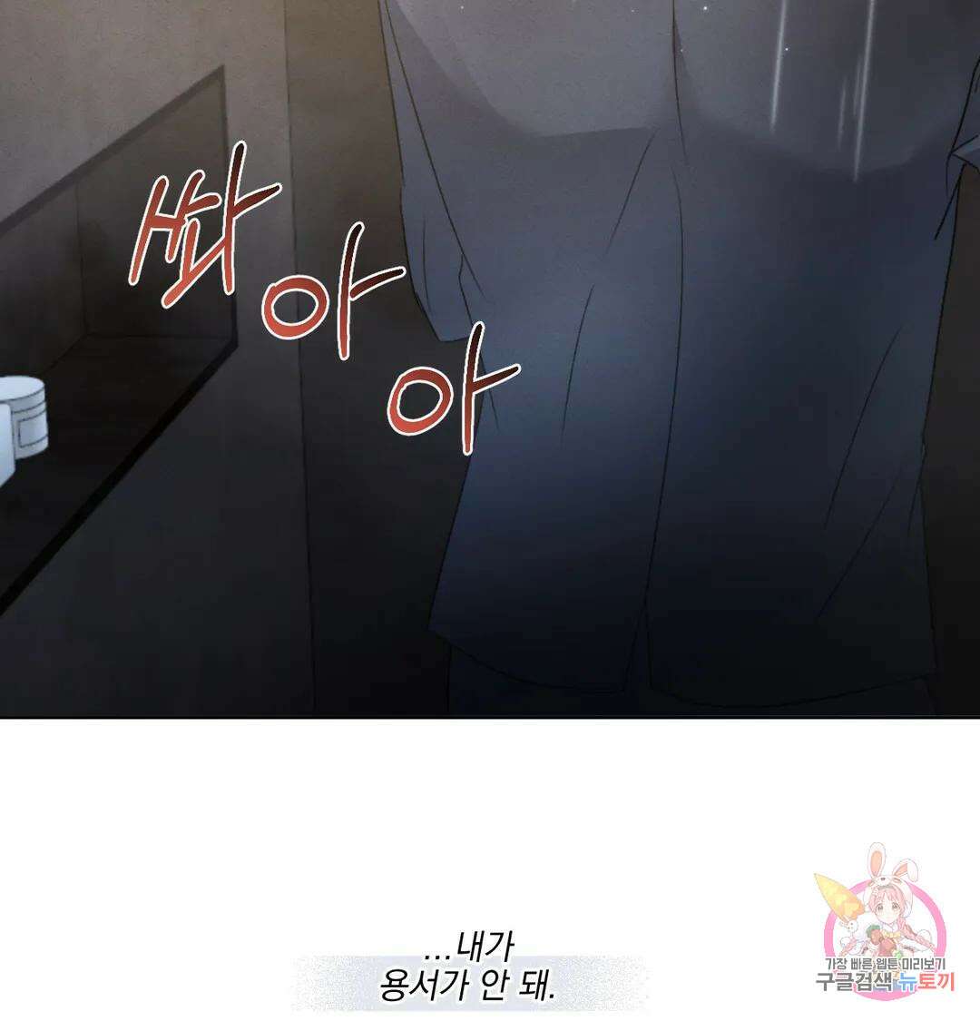 킥오프 43화 20