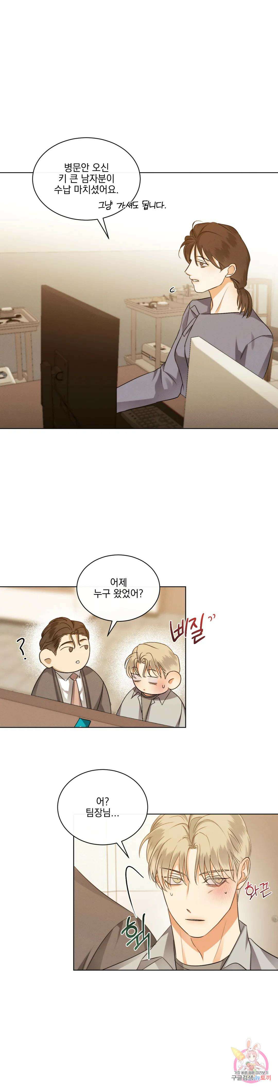 킥오프 43화 26