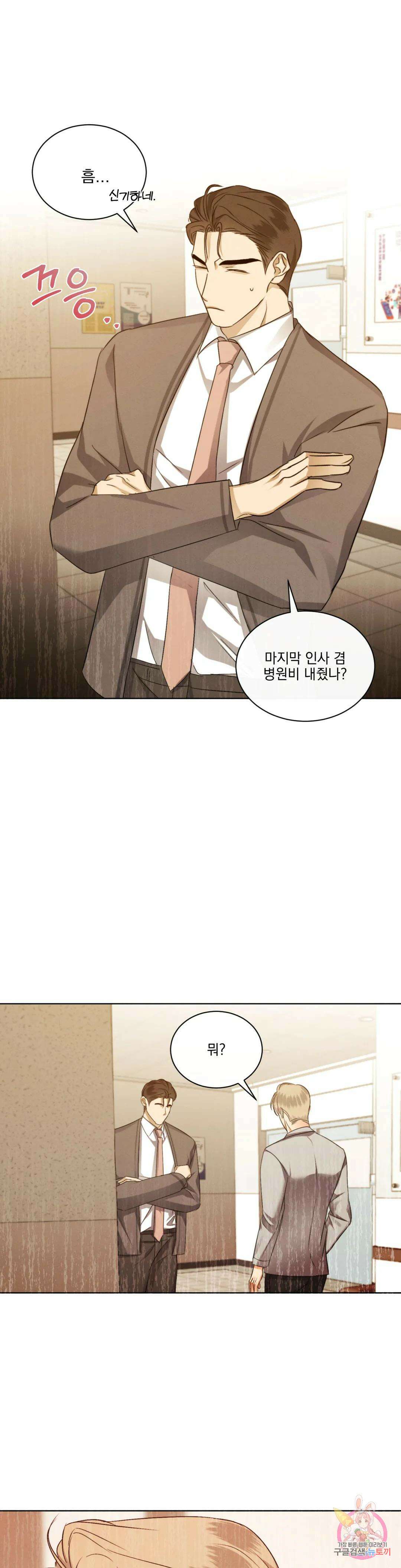 킥오프 43화 27