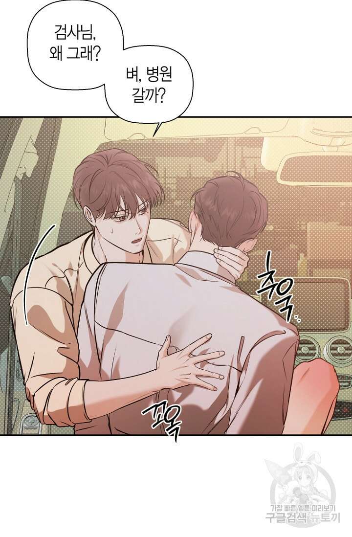 이방인(BL) 57화 3