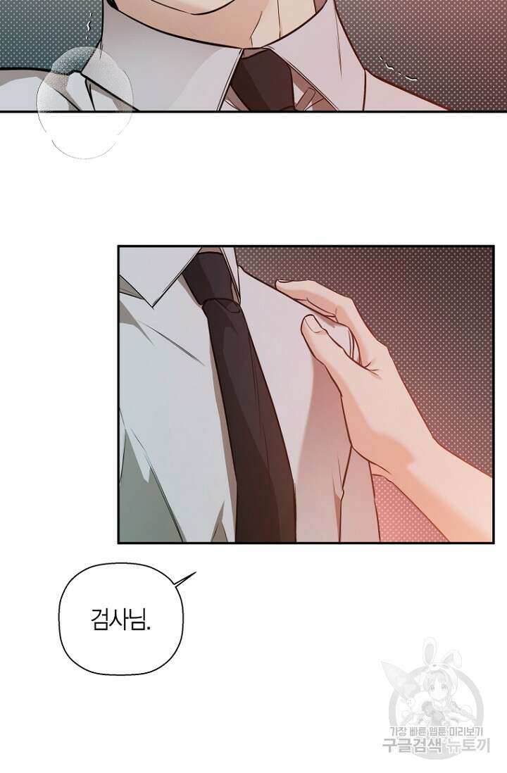 이방인(BL) 57화 5