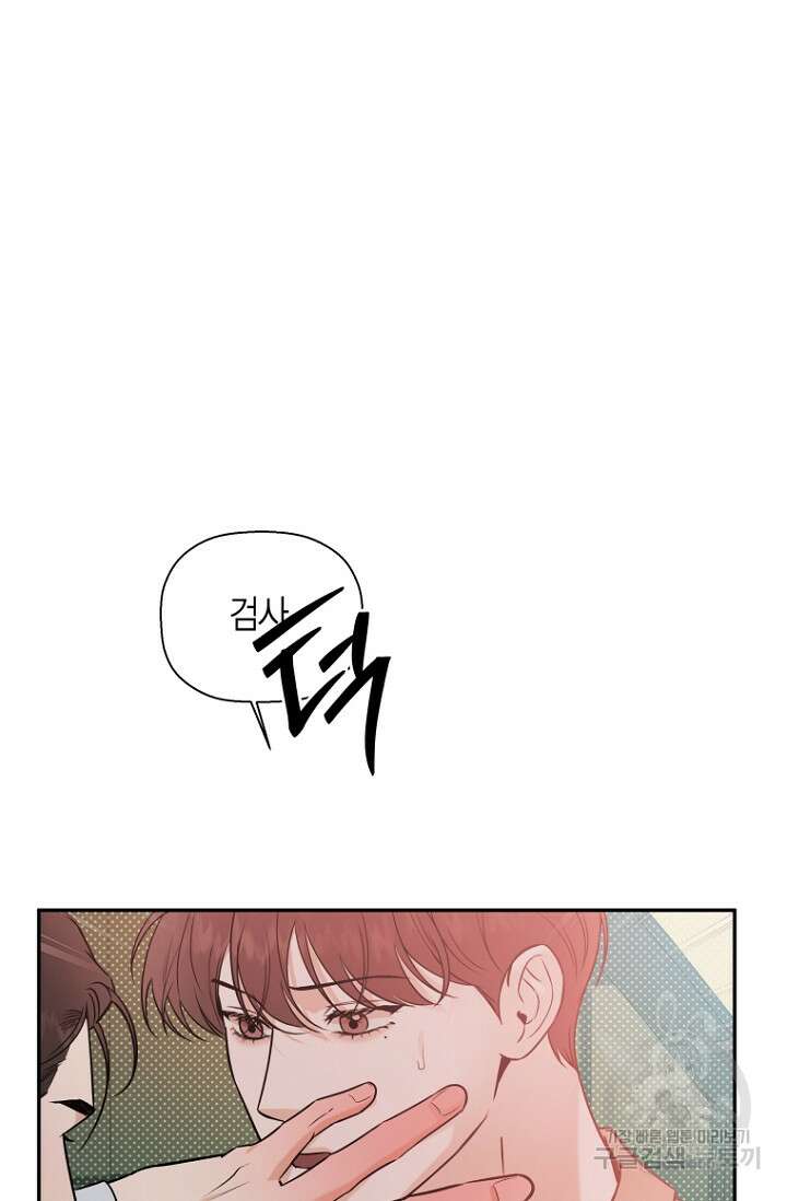 이방인(BL) 57화 6