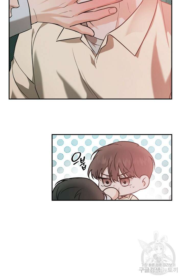 이방인(BL) 57화 7