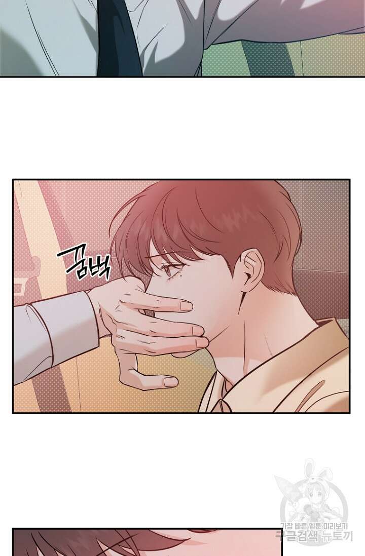 이방인(BL) 57화 9