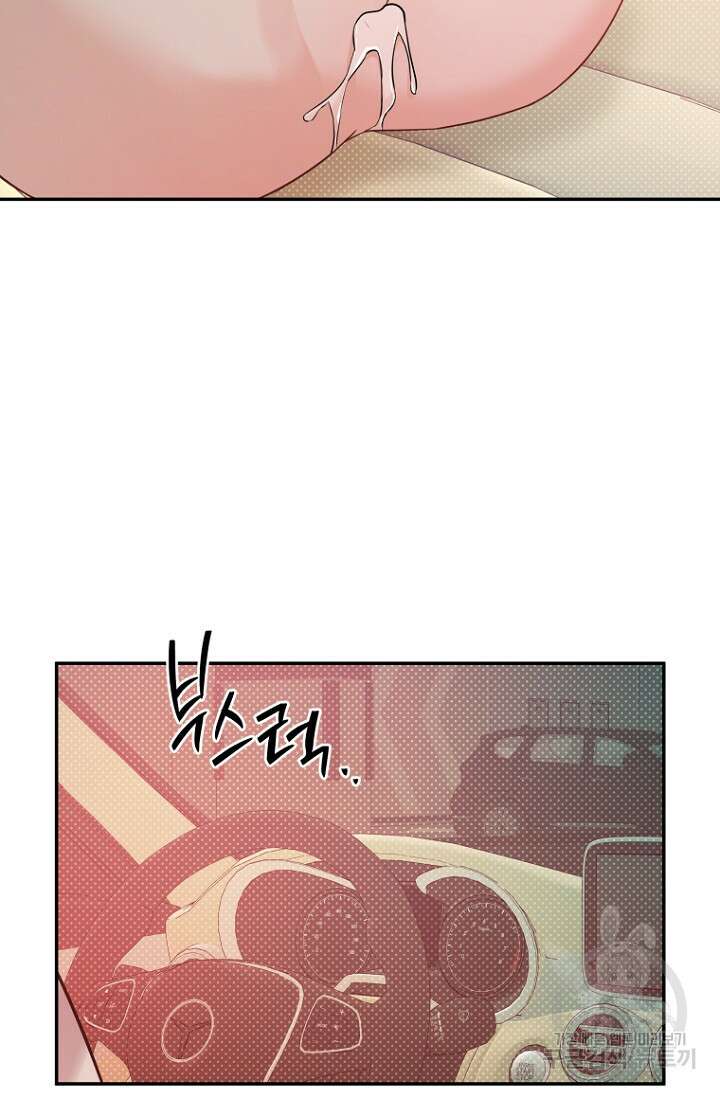 이방인(BL) 57화 11