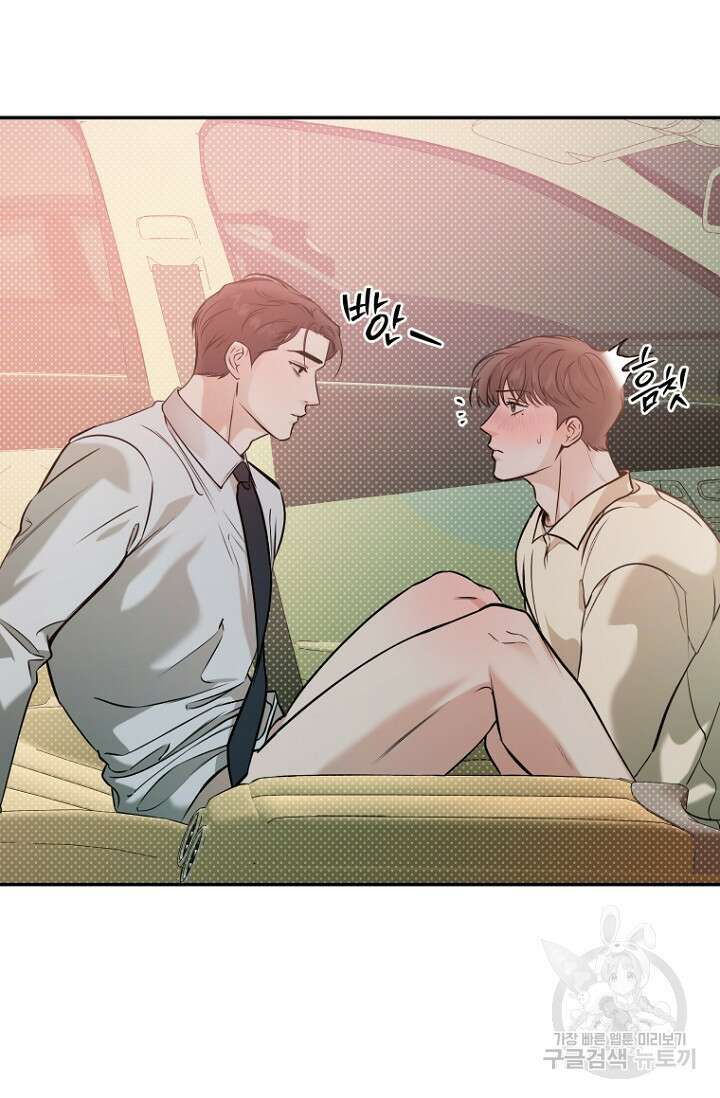 이방인(BL) 57화 16