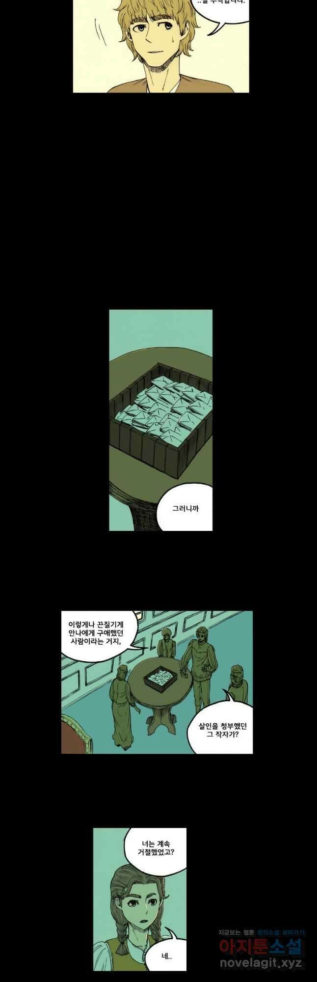 망치를 부수는 변호사 26화 2
