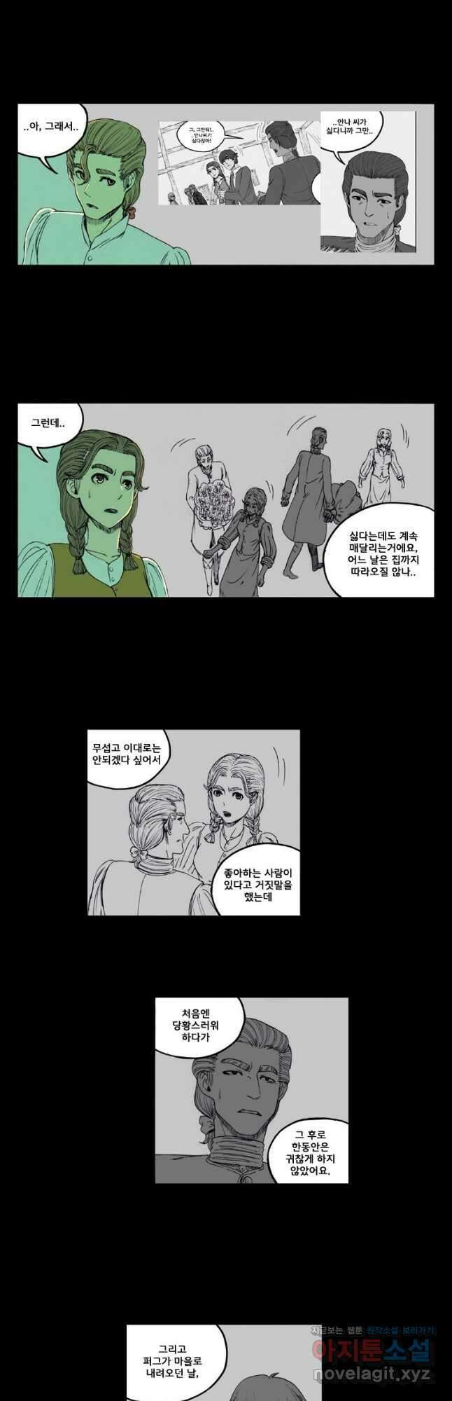망치를 부수는 변호사 26화 3