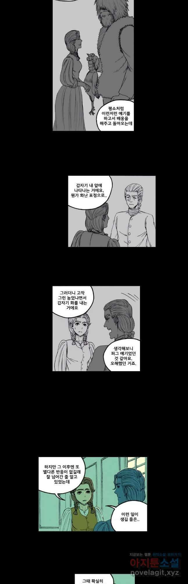 망치를 부수는 변호사 26화 4