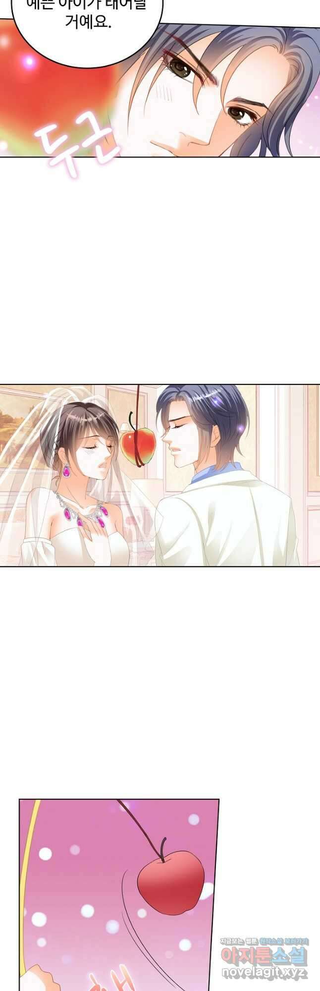우리 결혼부터 합시다 189화 6
