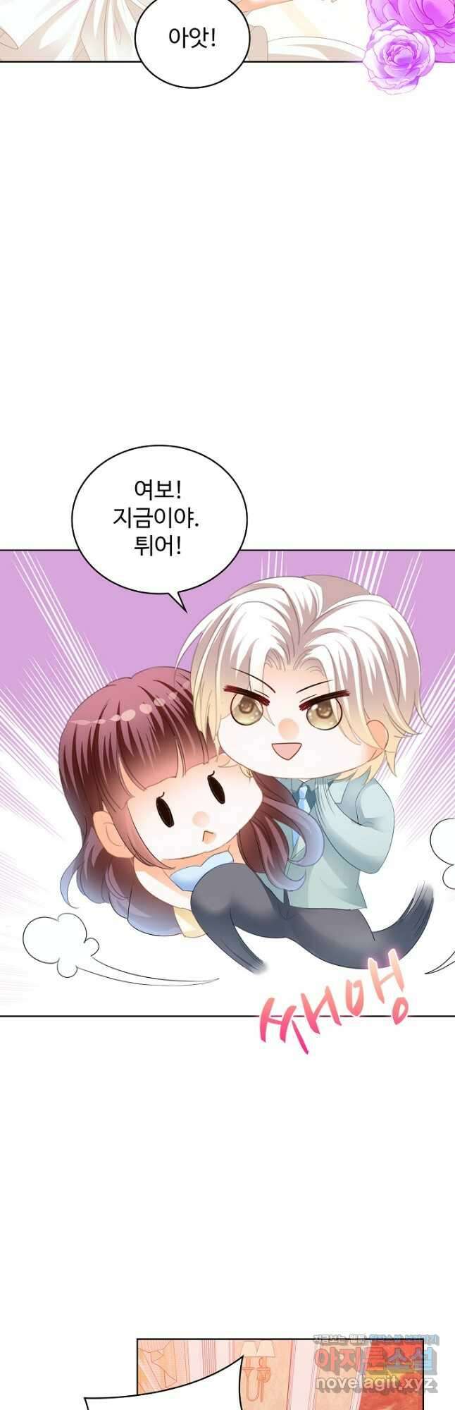 우리 결혼부터 합시다 189화 8