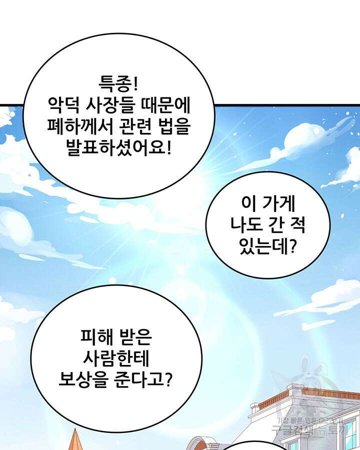 오늘부터 성주 351화 5