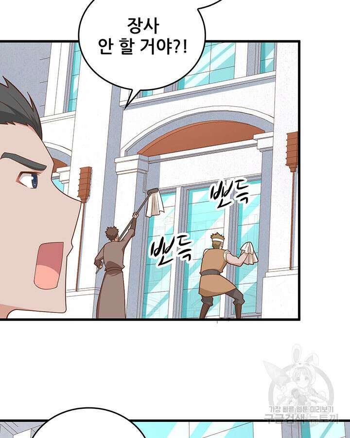 오늘부터 성주 351화 7
