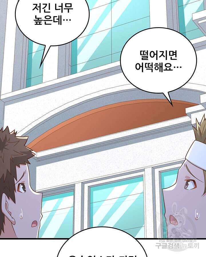 오늘부터 성주 351화 8