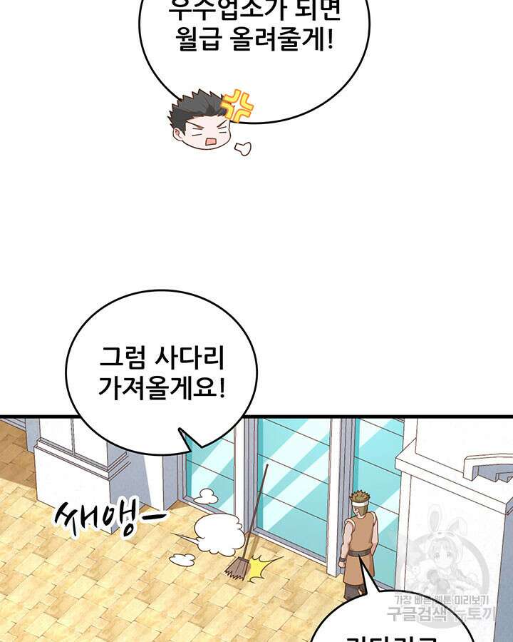 오늘부터 성주 351화 9