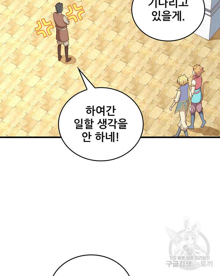 오늘부터 성주 351화 10