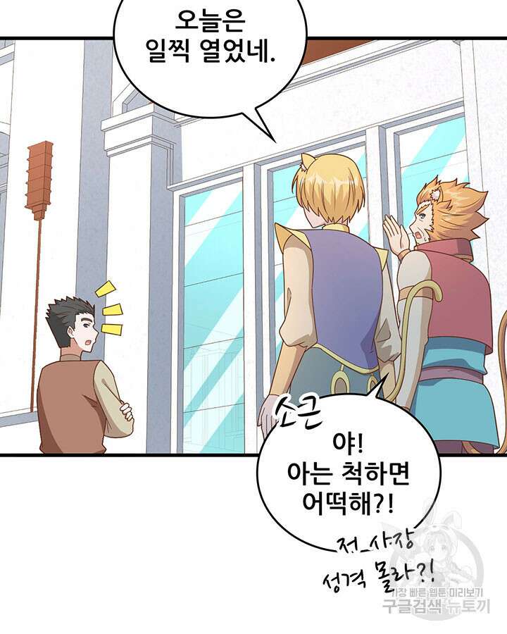 오늘부터 성주 351화 11