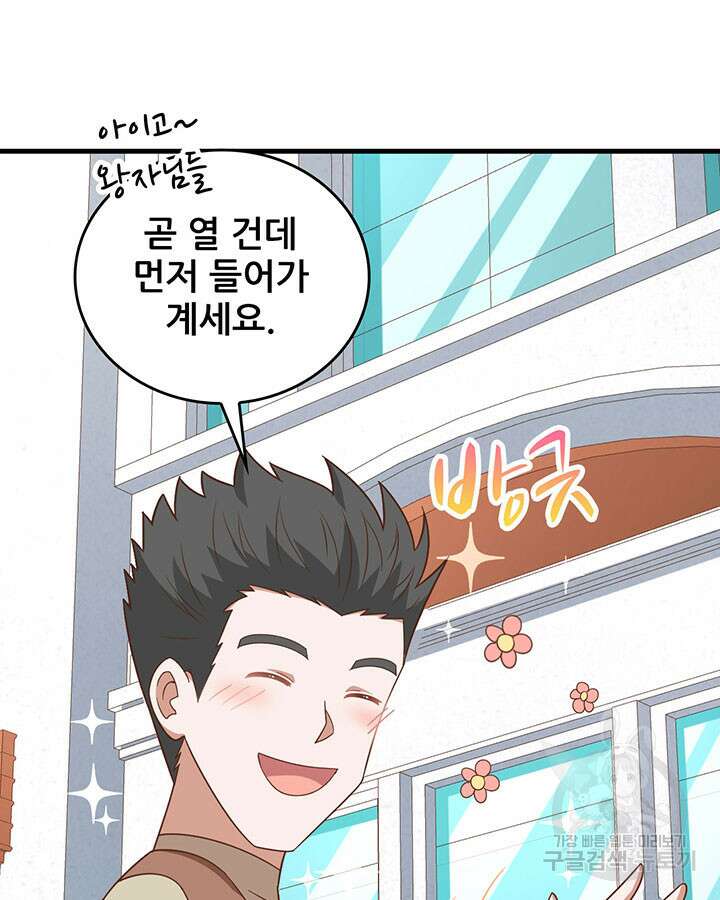 오늘부터 성주 351화 12