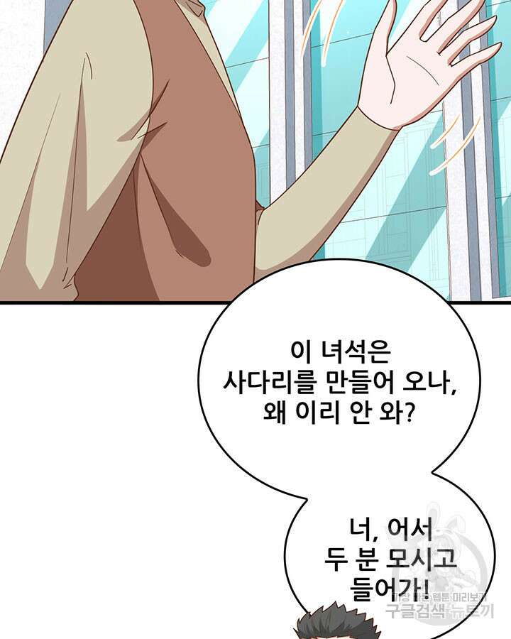 오늘부터 성주 351화 13