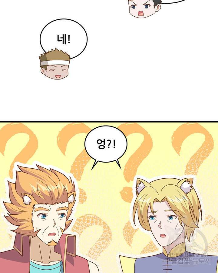 오늘부터 성주 351화 14