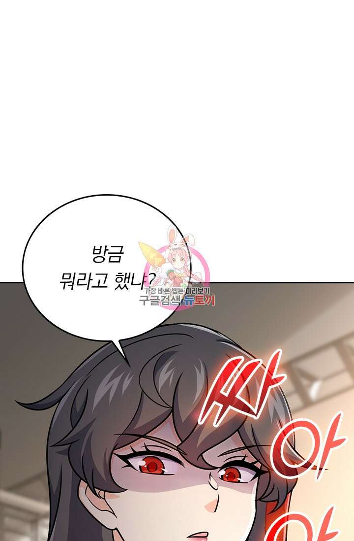 악역 플레이어는 강해지고 싶다 320화 1