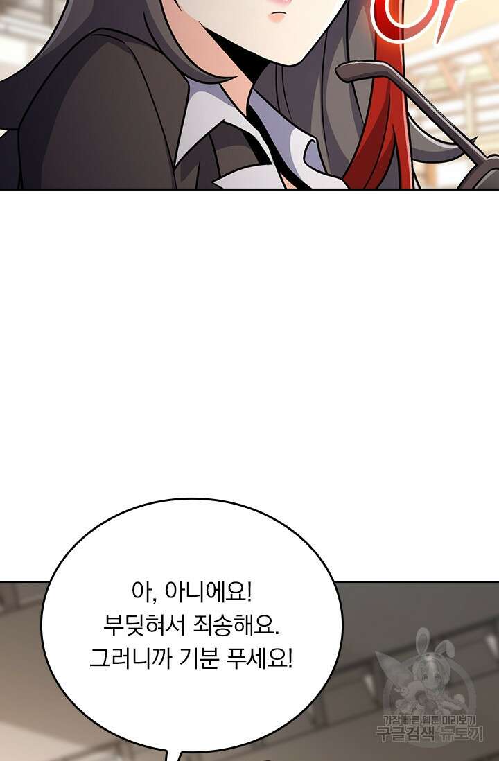 악역 플레이어는 강해지고 싶다 320화 2