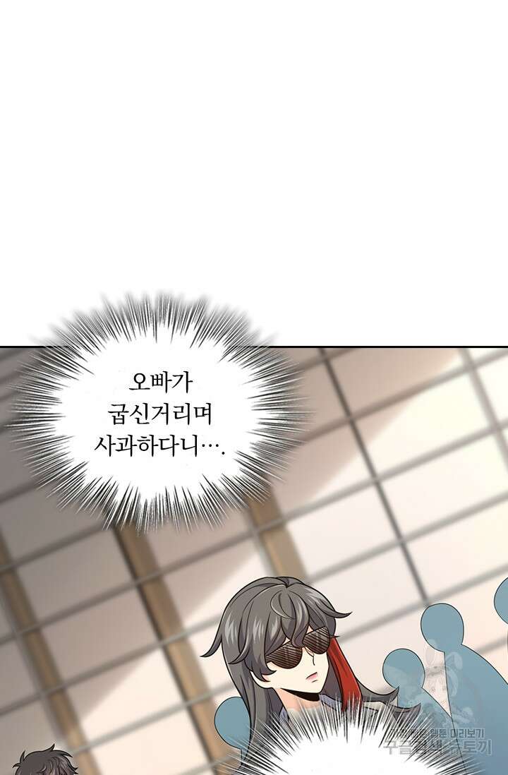악역 플레이어는 강해지고 싶다 320화 5