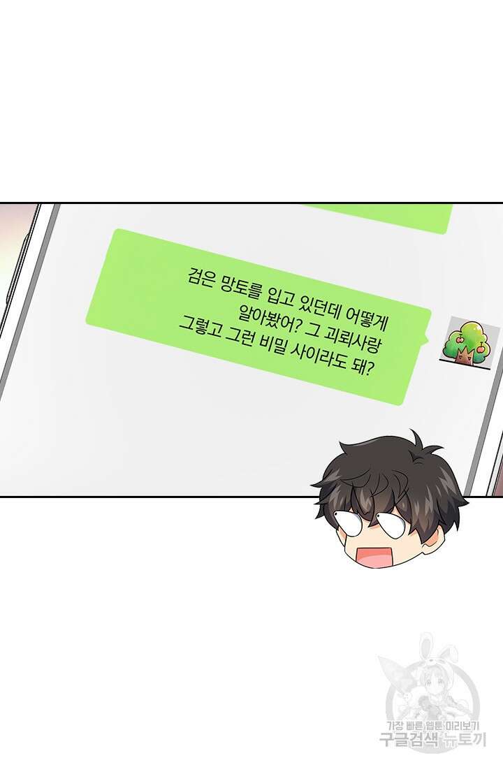 악역 플레이어는 강해지고 싶다 320화 11