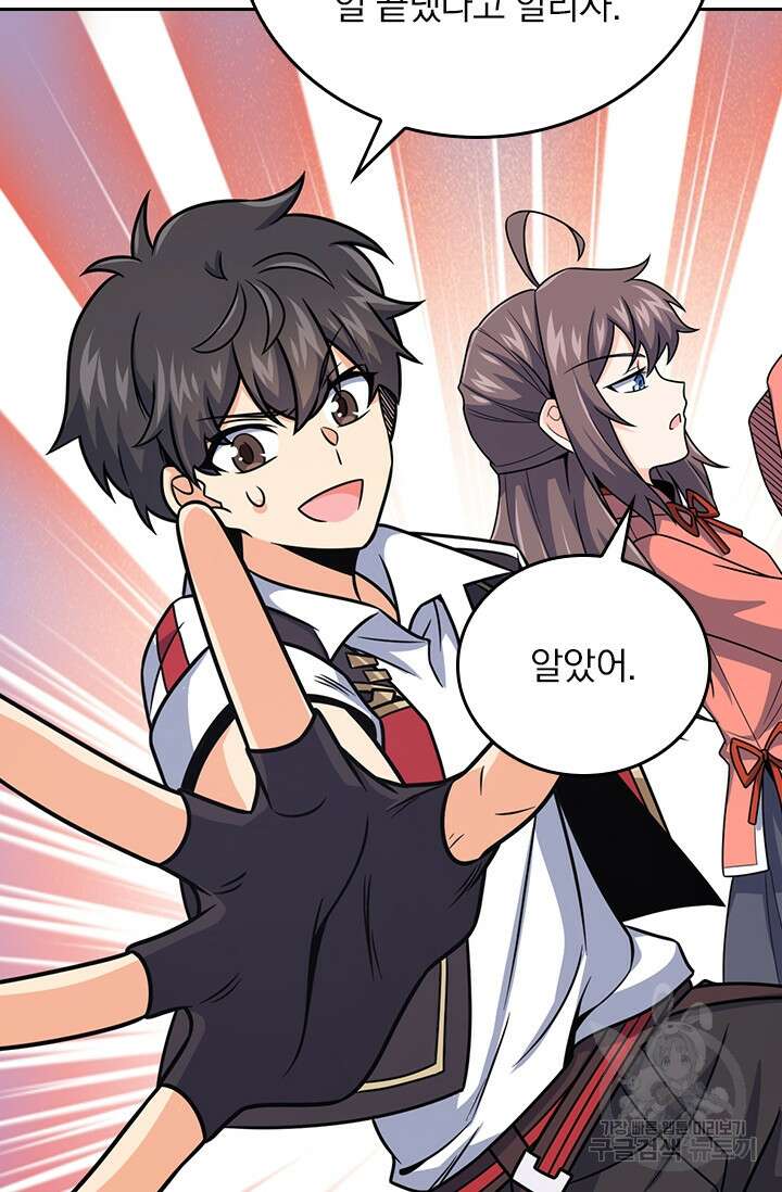 악역 플레이어는 강해지고 싶다 320화 14