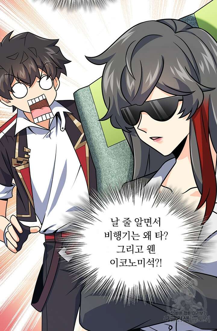 악역 플레이어는 강해지고 싶다 320화 18