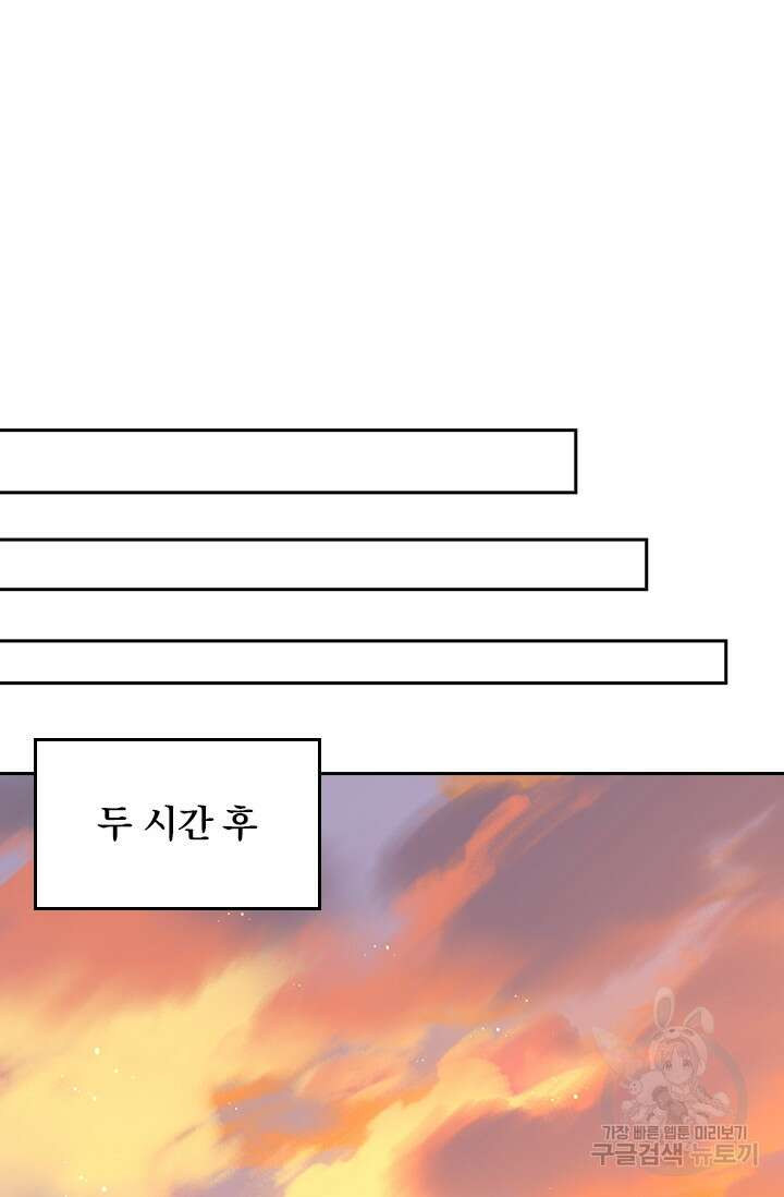 악역 플레이어는 강해지고 싶다 320화 21