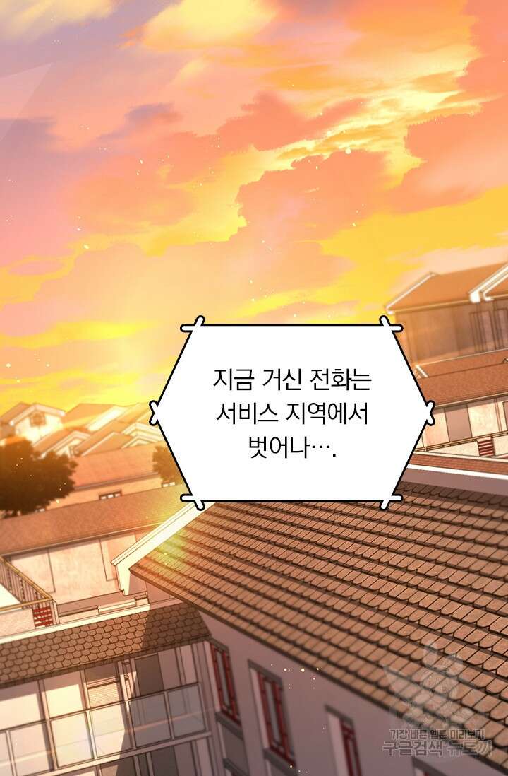 악역 플레이어는 강해지고 싶다 320화 22
