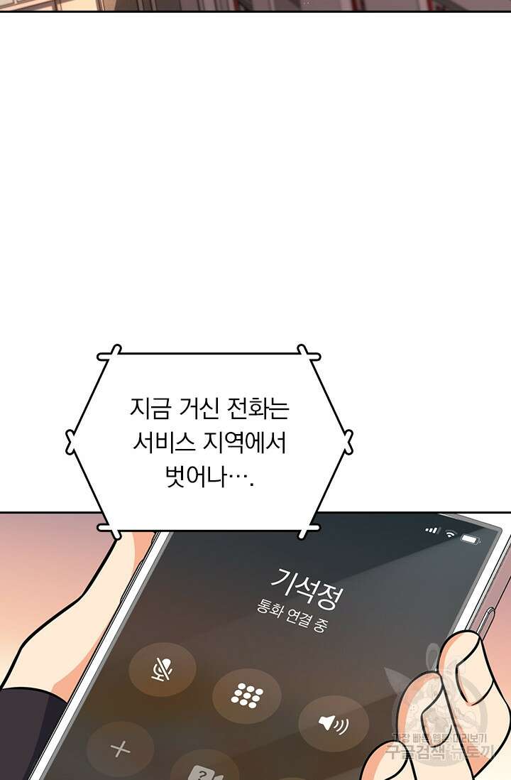 악역 플레이어는 강해지고 싶다 320화 23