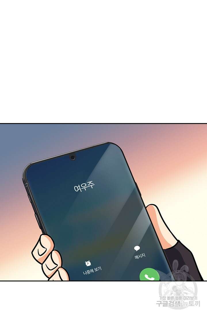 악역 플레이어는 강해지고 싶다 320화 26