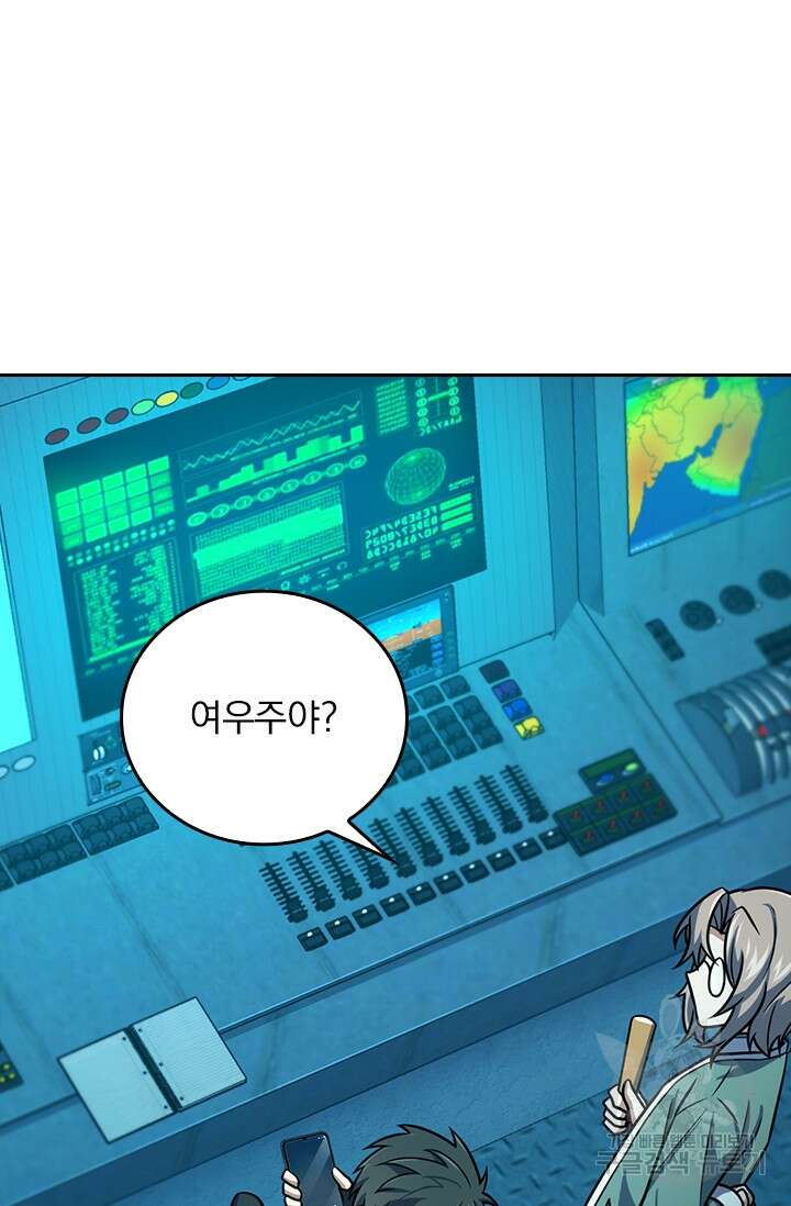 악역 플레이어는 강해지고 싶다 320화 27