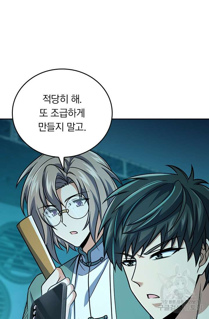 악역 플레이어는 강해지고 싶다 320화 29