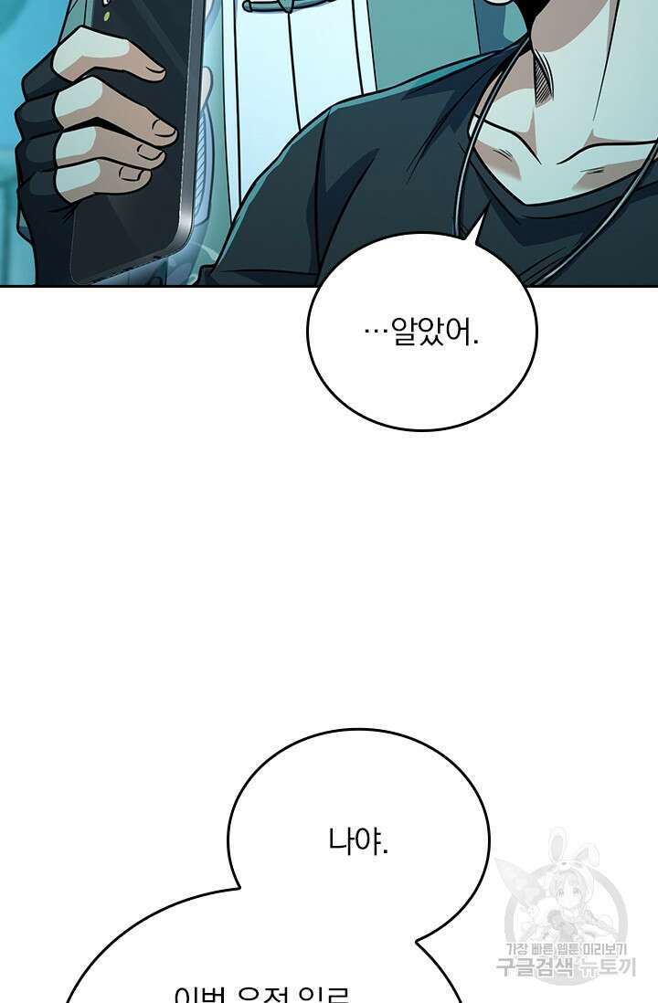 악역 플레이어는 강해지고 싶다 320화 30