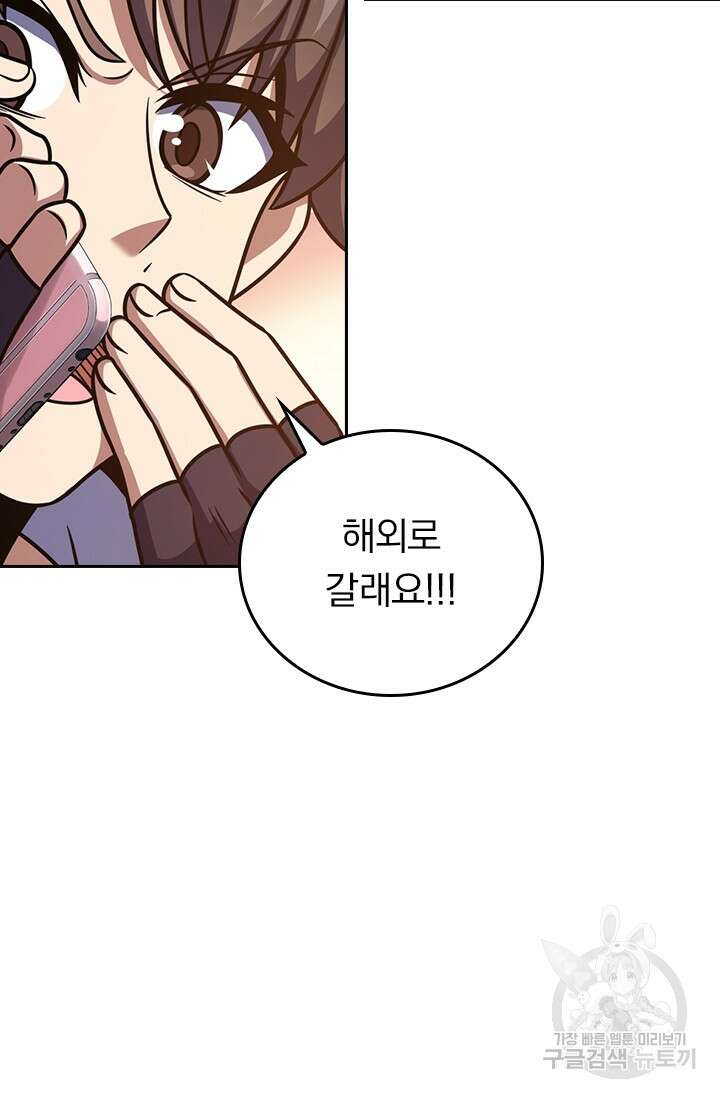 악역 플레이어는 강해지고 싶다 320화 32