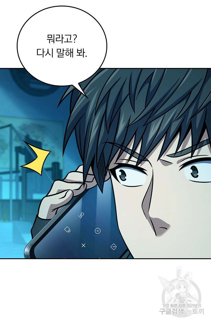 악역 플레이어는 강해지고 싶다 320화 33