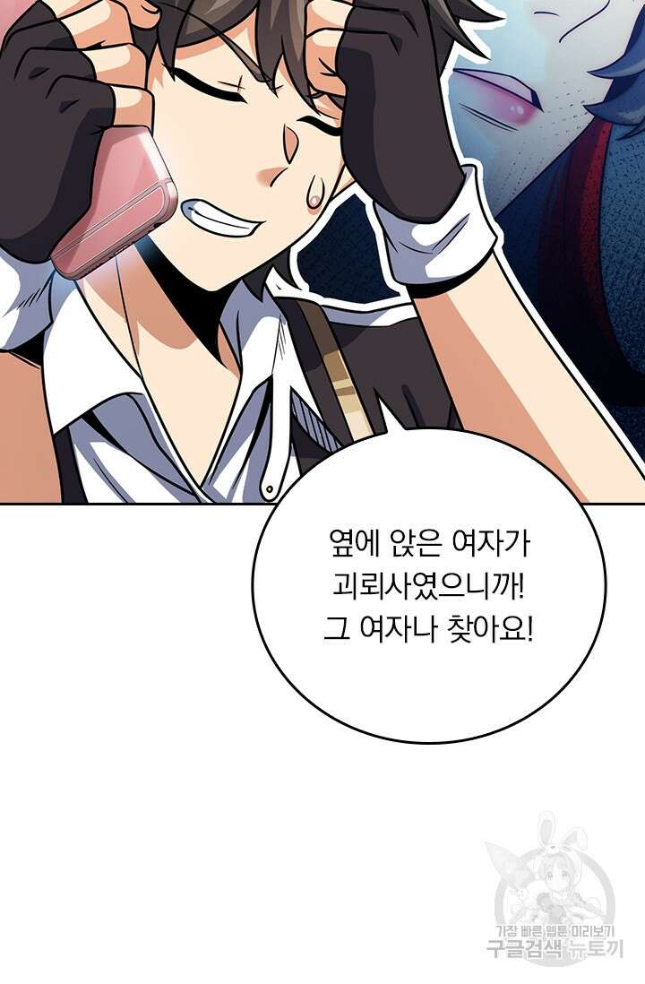 악역 플레이어는 강해지고 싶다 320화 35