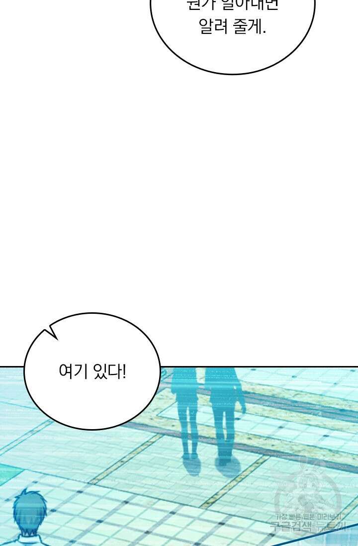 악역 플레이어는 강해지고 싶다 320화 39