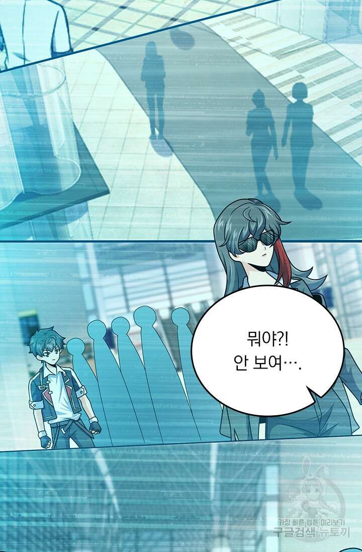 악역 플레이어는 강해지고 싶다 320화 40