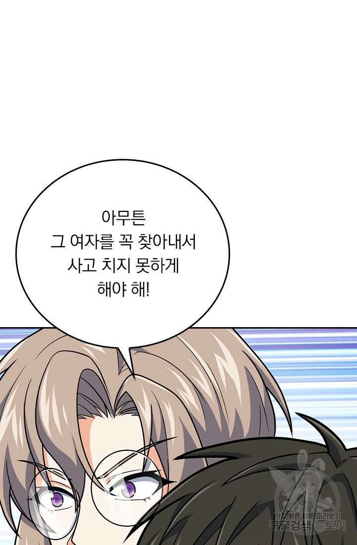 악역 플레이어는 강해지고 싶다 320화 46