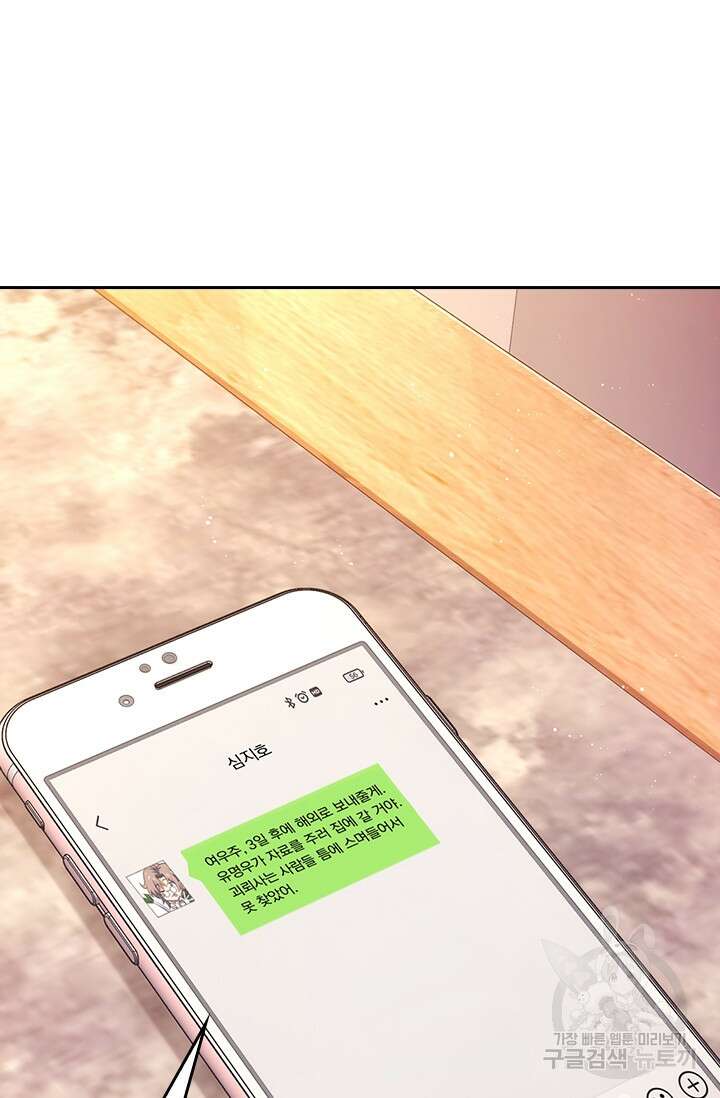 악역 플레이어는 강해지고 싶다 320화 49