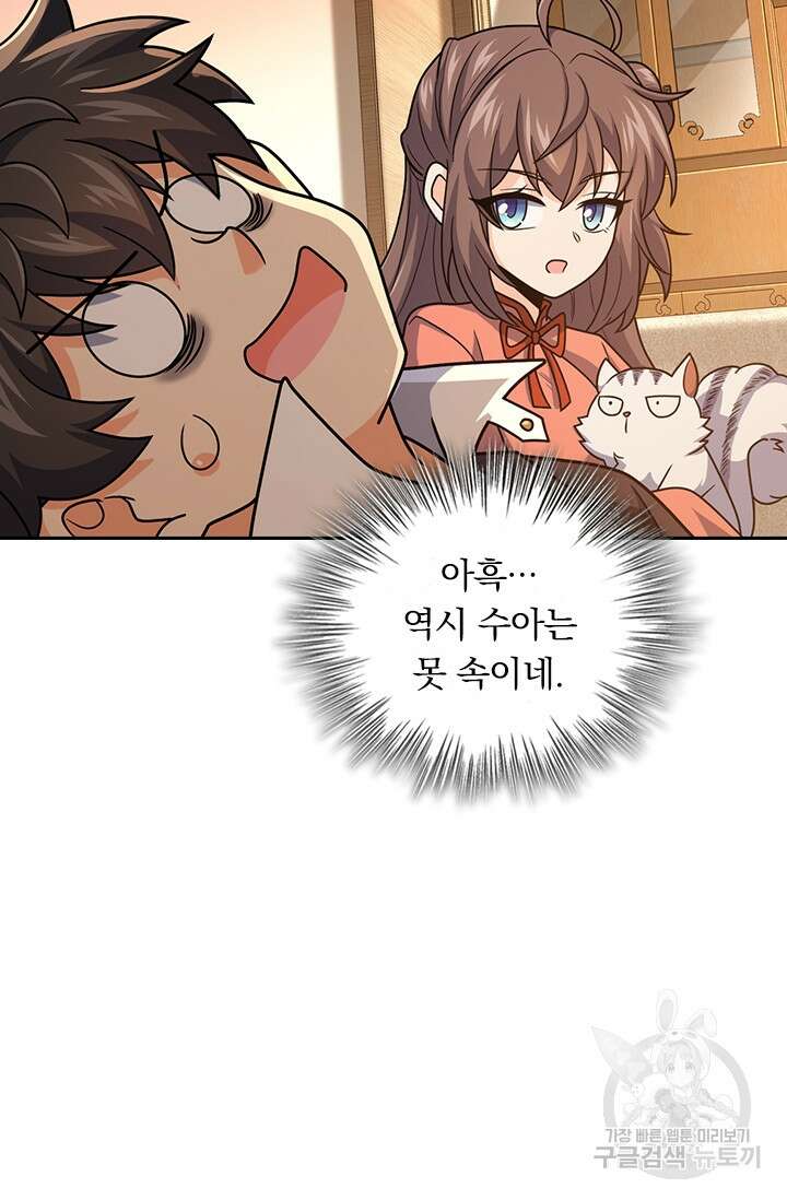 악역 플레이어는 강해지고 싶다 320화 55