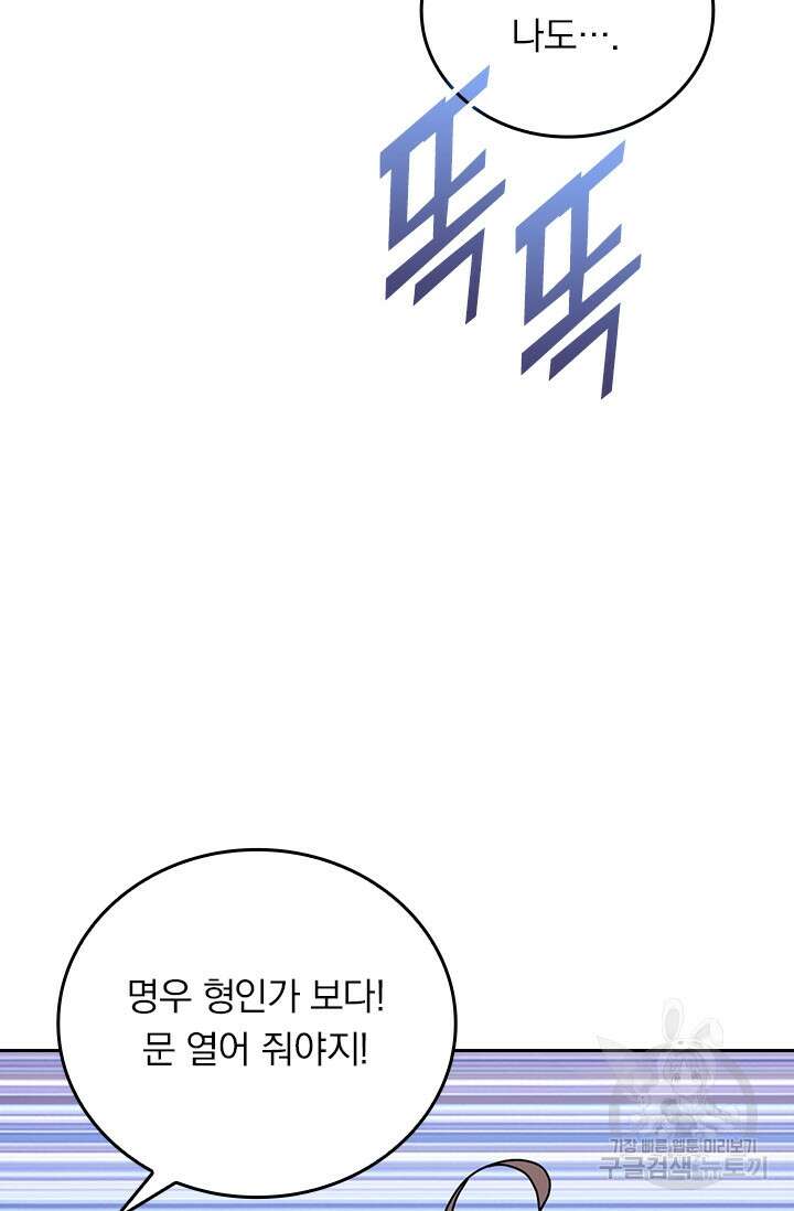 악역 플레이어는 강해지고 싶다 320화 57