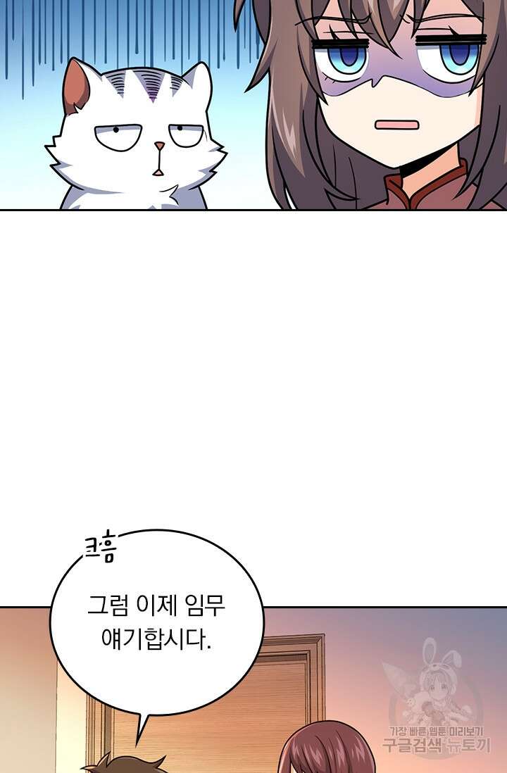 악역 플레이어는 강해지고 싶다 320화 60